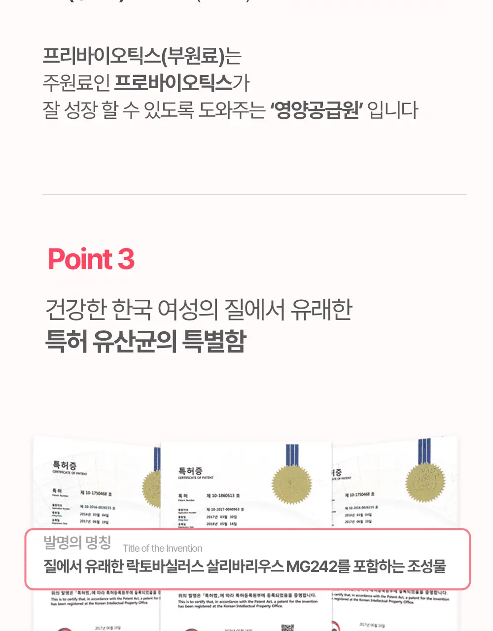 [한보름 Pick] 아이힐 비너스 유산균 30캡슐 상세페이지 15